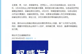 又一地发现复阳病例，出院28天后检测出阳性！中疾控最新提示→图片