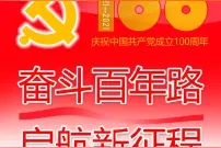 百年贸易强国路：中国奏响世界强音图片