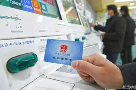 个人医保账户里的钱，父母配偶子女都可以用了图片