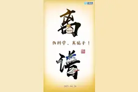 熟鸡蛋还能孵鸡？这就离谱图片