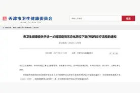 新规｜这些人就医无需反复测核酸！天津最新防疫通知图片