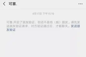 微信被删除后，我学聪明了图片