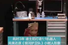 Hi 科技迪士尼耗时三年打造“格鲁特”1:1机器人 复刻效果堪比CG图片