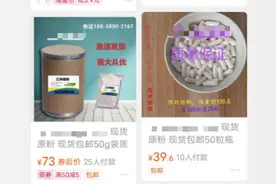 妻子为防出轨给老公下“阳痿药”？客服：月销量100+图片