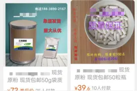妻子为防出轨给老公下“阳痿药”？客服：月销量100+图片