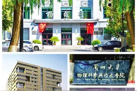 底蕴深厚 立足西北 兰州理论物理中心在兰大行稳致远图片