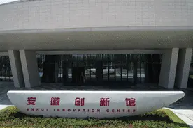 全球连线｜科技大市场在中国安徽开市 首届“科交会”来啦！视频封面