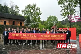 湖南省中医药研究院附属医院赴十八洞村等地开展党史学习教育图片