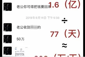 日薪208万是什么梗什么意思？郑爽日薪208万的由来令人震惊图片