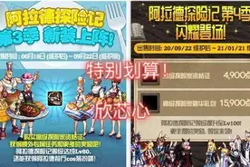 《DNF》战令第六季更新时间图片