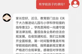 监管风暴！学而思网校、猿辅导、高途课堂等全面下架学前课程，启蒙AI课机构纷纷更名图片