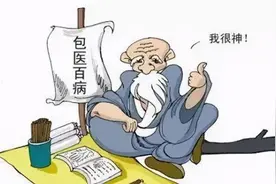 祖传“老中医”，骗的就是你图片