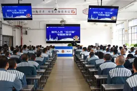 “狱内学技能、出狱好就业”，广东监狱实行集中出监教育模式图片