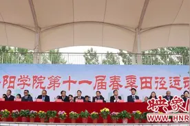 增强体质 锤炼意志 安阳学院第十一届田径运动会开幕图片