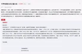 网友建议把中考物理化学生物分值都调到100分，安徽省教育厅回复图片