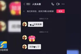 127秒丨潍坊临朐一男子私信辱骂交警 原来是3年前因醉驾被处理过心生怨恨图片