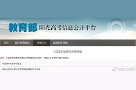 四川104名学生获保送资格图片