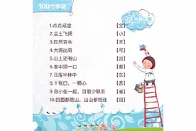 汉字还能这么玩！100个字谜，跟孩子一起猜图片