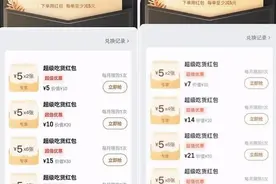 更为隐秘的“杀熟”曝光！你被大数据歧视了吗？图片