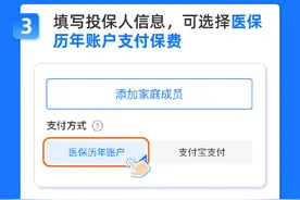 上海“沪惠保”来了！一年115元保230万，在支付宝可用医保余额直接参保图片