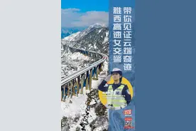 沿着高速看中国｜守护“魔鬼路段”，雅西高速女交警带你领略“云端奇迹”图片