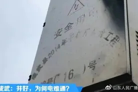 千亿斤粮食工程机井成摆设？有水没电、有泵没水……图片