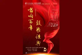 7小时直播主题音乐日开启上海之春序幕，以音乐凝聚国际共识图片