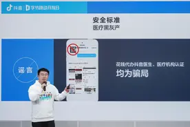抖音：所有认证用户发布医疗科普均需通过专业审核图片