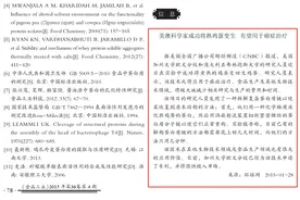 科学家曾成功“将熟鸡蛋变生”？中科院科普：只是概括性比喻图片