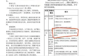 无锡2021幼升小信息采集开始图片