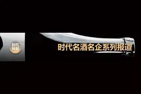 铁打的茅五，流水的老三：洋河股份严防死守，泸州老窖、山西汾酒步步紧逼图片