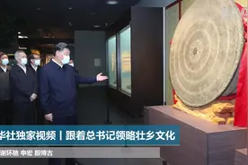 新华社独家视频丨跟着总书记领略壮乡文化视频封面