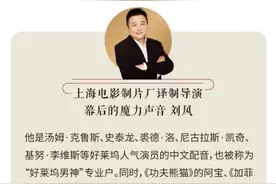 《西游记》《简爱》等可以听的名著背后，有“上译厂”这个熟悉的名字图片