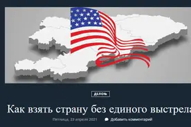 不费一枪一弹！外媒揭美国如何占领一个国家图片