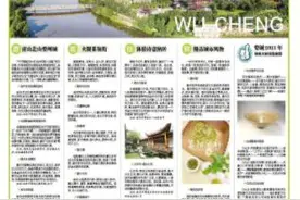 「水墨金华」花满婺城 幸福生活图片