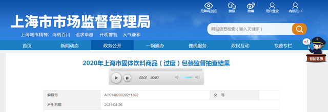 总统牌海洋胶原蛋白质粉怎么样 2025年总统牌蛋白粉可靠吗