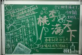 高校师范生用板书绘制青春梦想图片