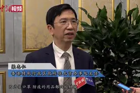 香港驻京办举办营商座谈会 助港企把握内地发展机遇视频封面