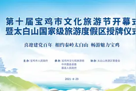 4月29日，让我们相约秦岭之巅太白山图片