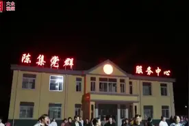 视频｜乡村“夜生活”也能多姿多彩图片