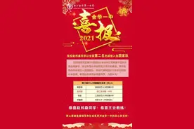 全国仅4人，浙江唯一！金华一中赵邦森代表中国出征奥赛！他还有个哥哥，也是学霸图片