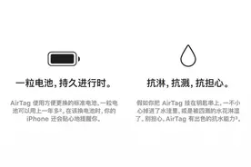 一枚小小的AirTag 炸出一片室内定位蓝海图片