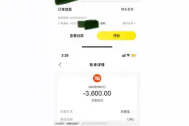 网上交易需谨慎！未收到货千万不要确认收货图片