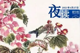 夜读 | 做事要清醒，看人要糊涂图片