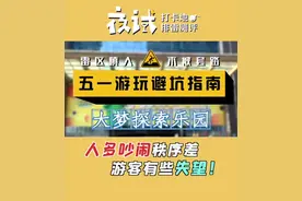 人多吵闹还有额外收费！深圳这家亲子乐园值得打卡吗？图片