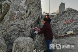 “亿龄”泰山石为何如此宝贵？专家：自然与文化双重意义，保护泰山石重于泰山图片