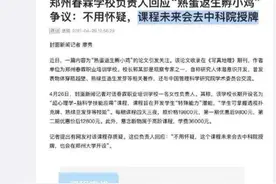 熟蛋返生课程将去中科院授牌？中科院一个字回应！熟蛋返生论文第二作者回应：后悔参与，已配合警方写说明图片