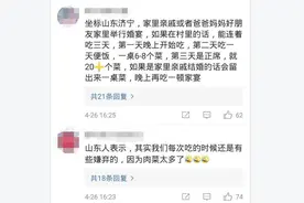 实实在在、大大方方、和和气气、圆圆满满…… 山东农村婚宴太硬核图片