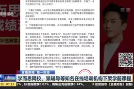 学而思网校、猿辅导等知名在线培训机构下架学前课程视频封面