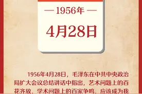 4月28日图片